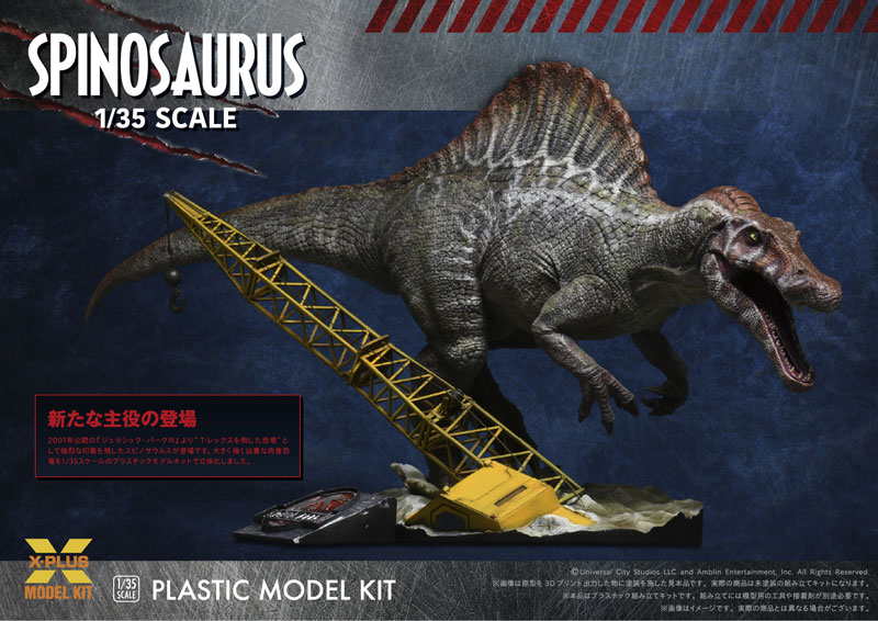 1/35スケール ジュラシック・パークIII スピノサウルス プラスチックモデルキット FIGURE-159728_01.jpg