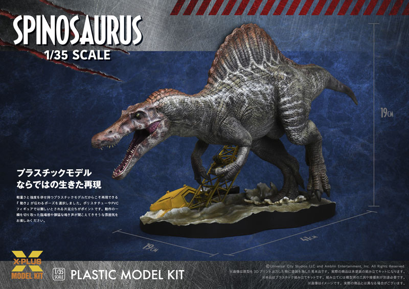 1/35スケール ジュラシック・パークIII スピノサウルス プラスチックモデルキット FIGURE-159728_02.jpg
