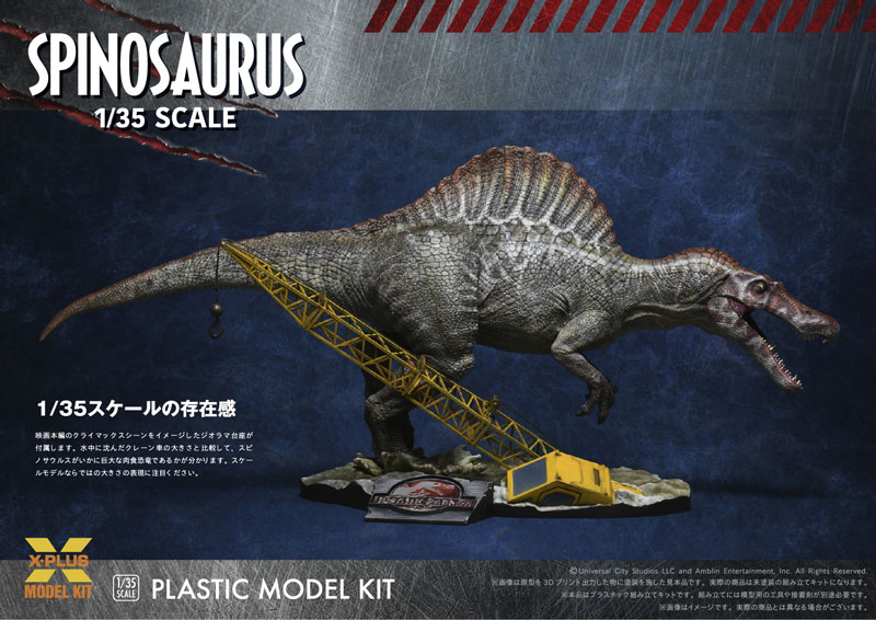 1/35スケール ジュラシック・パークIII スピノサウルス プラスチックモデルキット FIGURE-159728_03.jpg
