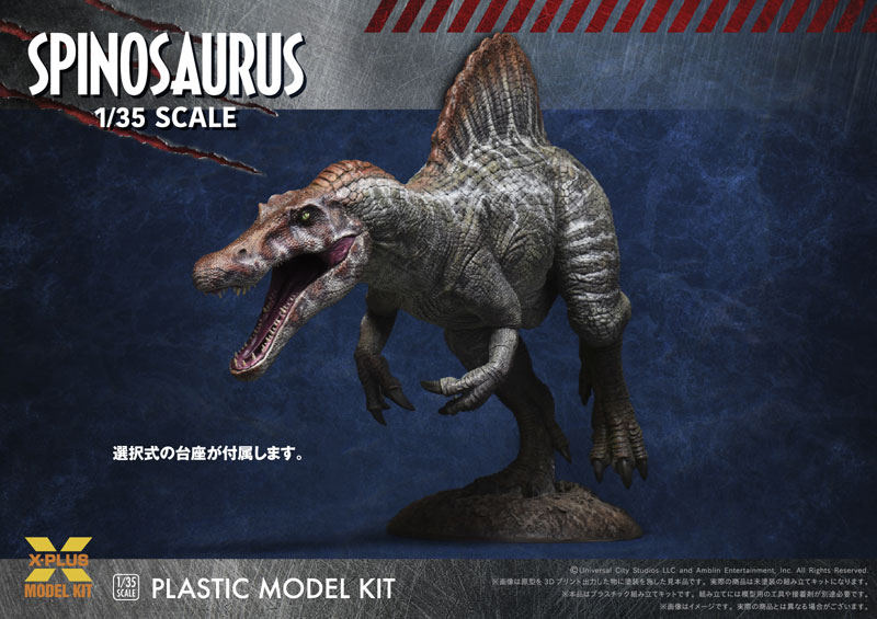 1/35スケール ジュラシック・パークIII スピノサウルス プラスチックモデルキット FIGURE-159728_08.jpg