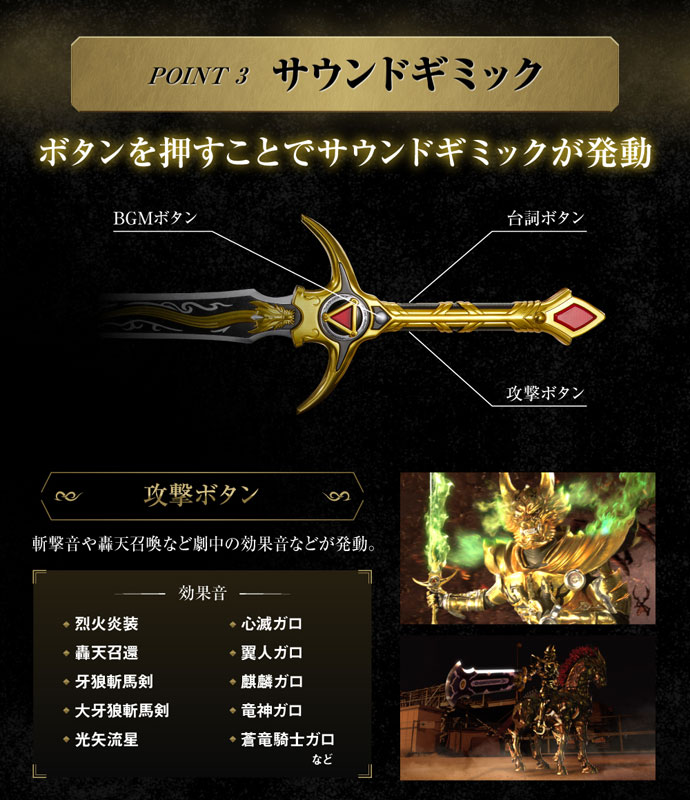 抽選販売】COMPLETE STYLE GIGANTIC 牙狼剣 | 牙狼＜GARO