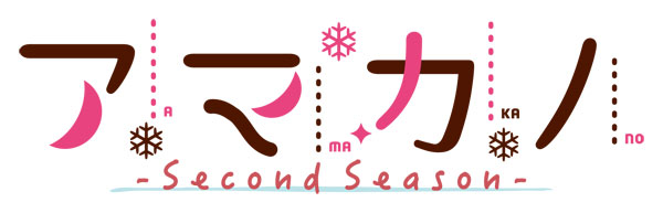 Nintendo Switch アマカノ＆アマカノ ～Second Season～ ダブル