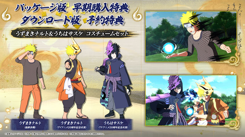 スナフキン　NARUTO X BORUTO & ゼルダの伝説 mqdefault.jpg