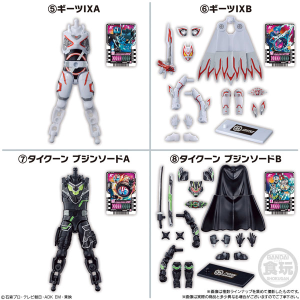 装動 仮面ライダーガッチャード→1←＆装動 新鮮な 仮面ライダーギーツ