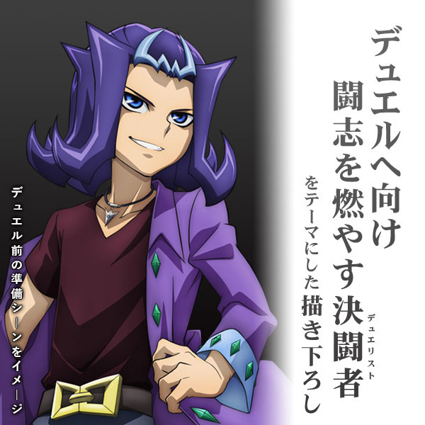 未使用 遊戯王ZEXAL 販促用ポスター B2 アビスライジング 神代凌牙