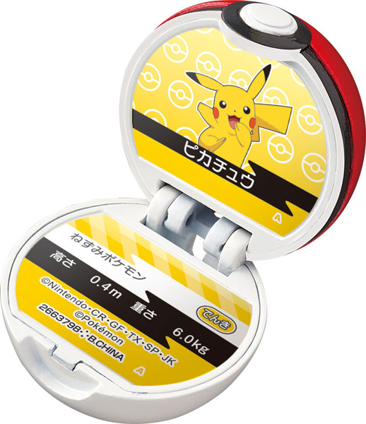 びっくらたまご ポケットモンスター モンスターボール
