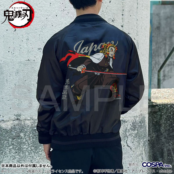 2025，新作登場】 鬼滅の刃 ローソン 当選品 限定50名 スカジャン 煉獄杏