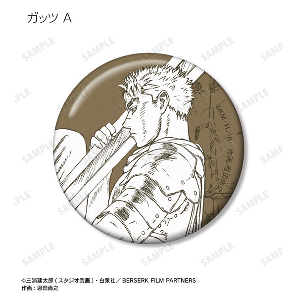 アニメ『ベルセルク 黄金時代篇 MEMORIAL EDITION』 トレーディング
