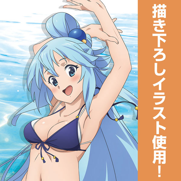 この素晴らしい世界に祝福を！3 描き下ろし アクア 水着Ver