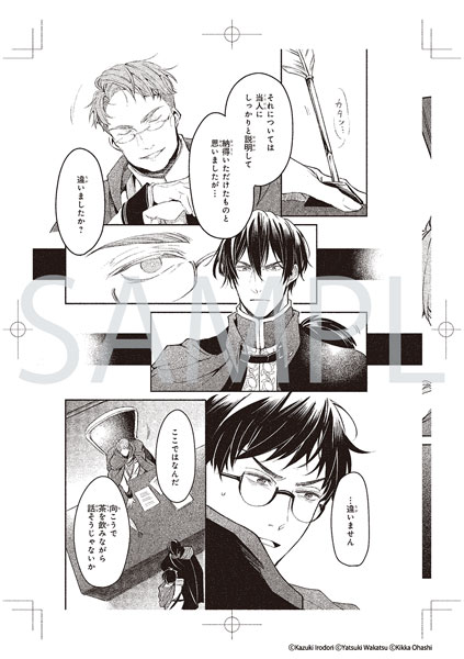 異世界の沙汰は社畜次第」複製原画セット第2弾[KADOKAWA]《在庫切れ》