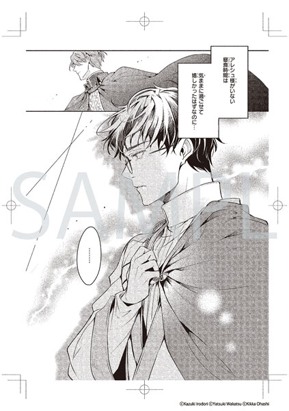 異世界の沙汰は社畜次第 複製原画セット 異世界の沙汰は社畜次第」複製原画セット: その他グッズ | カドスト