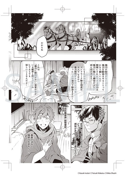 異世界の沙汰は社畜次第」複製原画セット第2弾[KADOKAWA]《在庫切れ》