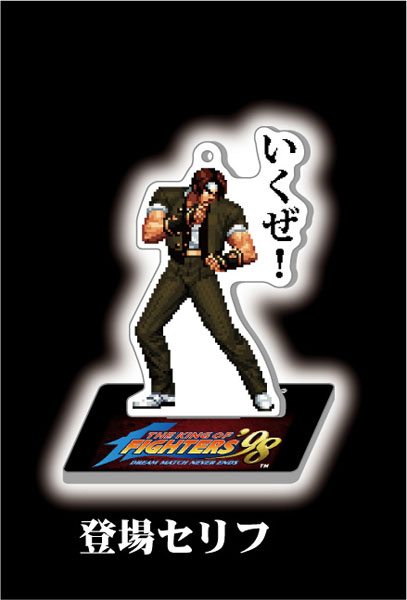 THE KING OF FIGHTERS '98』京＆庵セリフ入りアクリルスタンド