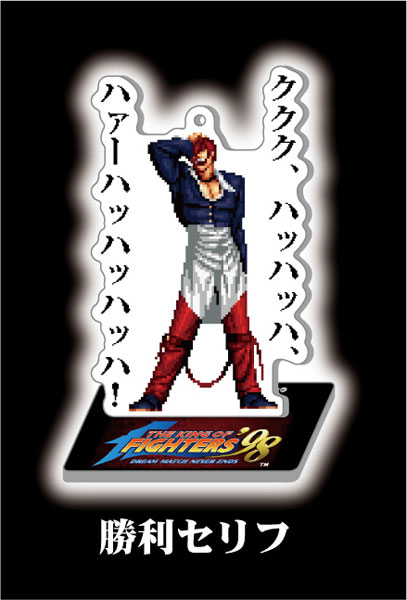 THE KING OF FIGHTERS '98』京＆庵セリフ入りアクリルスタンド