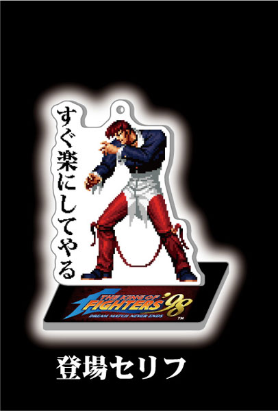 THE KING OF FIGHTERS '98』京＆庵セリフ入りアクリルスタンド