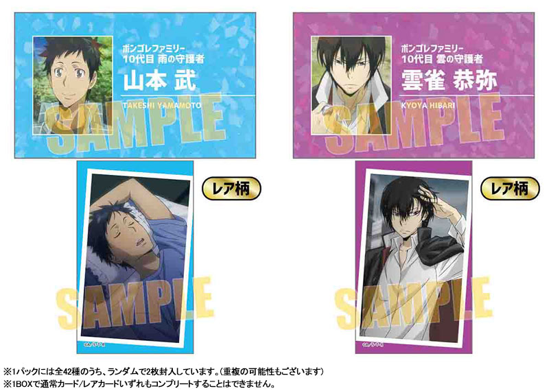 コレクションカード 家庭教師ヒットマンREBORN！ 10パック入りBOX[ベル