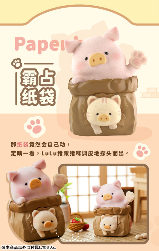 TOYZEROPLUS×CICI'S STORY 子豚LULU Caturday：猫との暮らしシリーズ 8