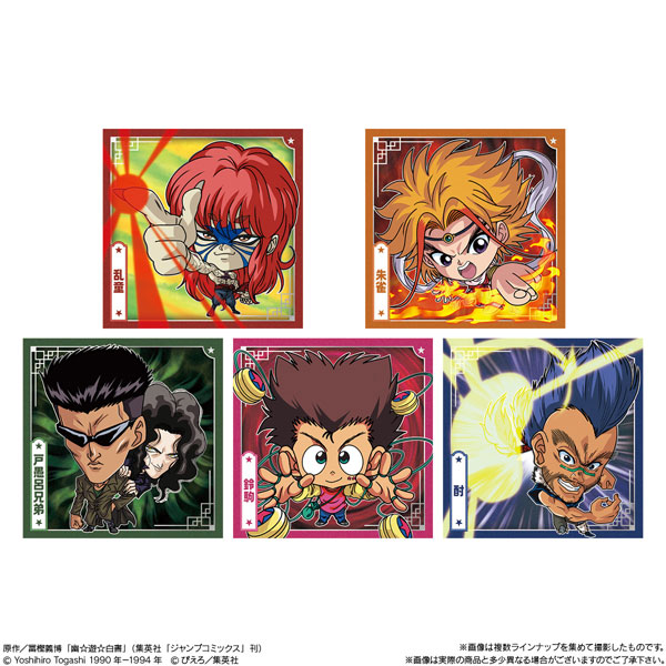 にふぉるめーしょん 幽☆遊☆白書 シール☆ウエハース 20個入りBOX (食