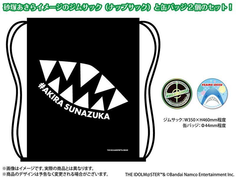 砂塚あきら 2021 ライブ 事前販売限定 バッジ セット 未開封 砂塚あきら 2021 ライブ 事前販売限定品 バッジ セット 未開封