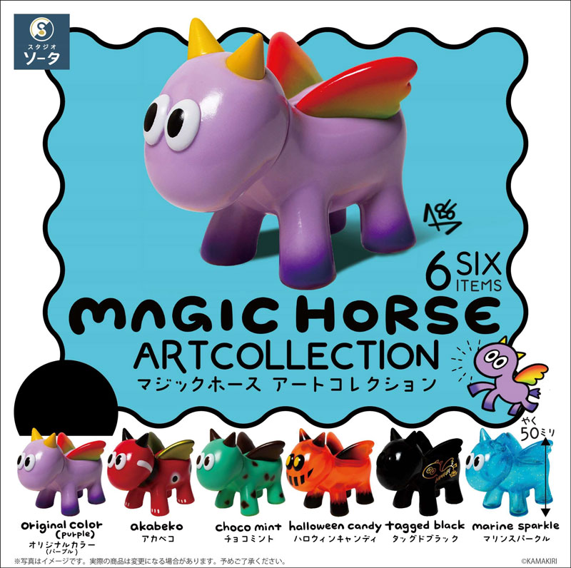 MAGIC HORSE ARTCOLLECTION(マジックホース アート