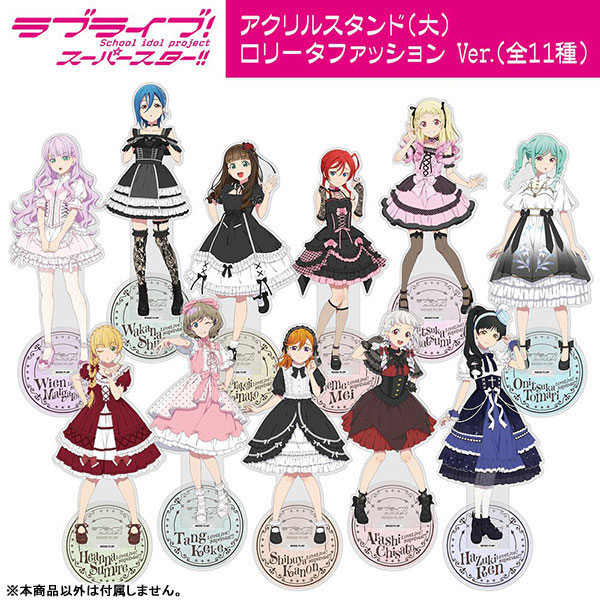 ラブライブ！スーパースター！！ 描き下ろし 若菜四季 アクリル