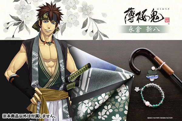 薄桜鬼 真改 ブレスレット 永倉新八[神戸珠数店]《発売済・在庫品》