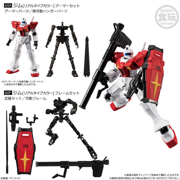 機動戦士ガンダム GフレームFA REAL TYPE SELECTION 全8種セット