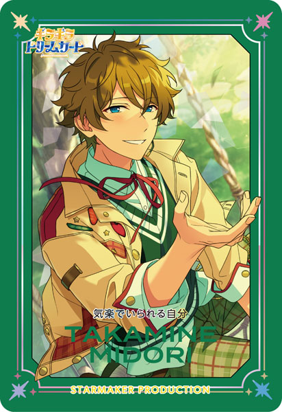 あんスタ　ギラギラドリームカード　非売品　まとめてセット あんスタ ギラギラドリームカード - メルカリ