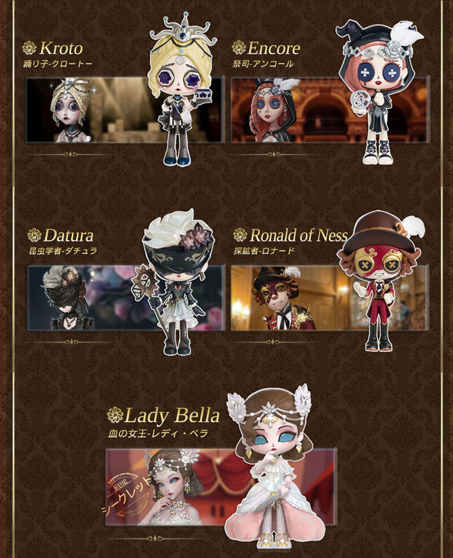 第五人格 海外製 ミニフィギュア 6つセット Amazon.co.jp: Identity V (アイデンティティV) 第五人格 6周年