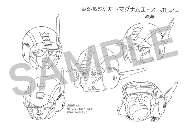 疾風！アイアンリーガー 設定資料集 (書籍)[ムービック]《在庫切れ》