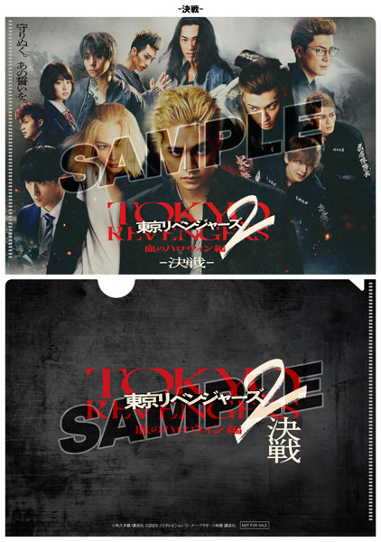 特典】DVD 東京リベンジャーズ2 血のハロウィン編 -決戦