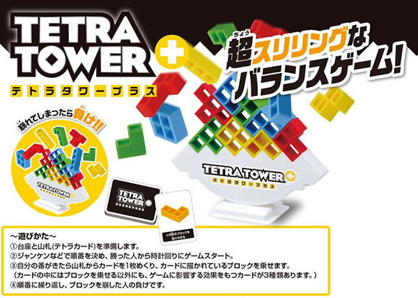 TOY-020794_01.jpg