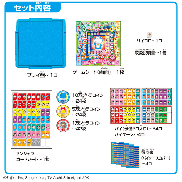 TOY-020812_10.jpg