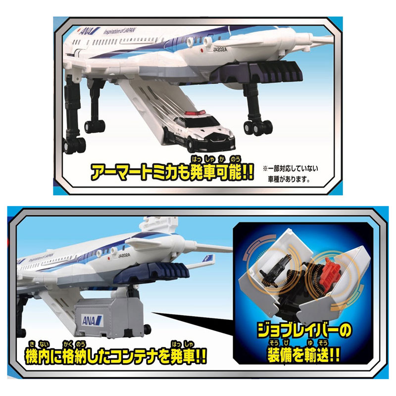 トミカ ジョブレイバー DXスカイブレイバー ANAジェット旅客機