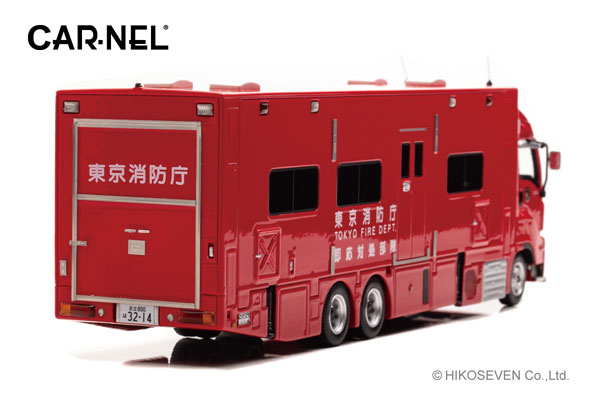 1/43 いすゞ ギガ 2019 東京消防庁即応対処部隊高機能指揮支援車 1/43 いすゞ ギガ 2019 東京消防庁即応対処部隊高機能指揮支援車[CAR