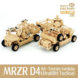1/35 MRZR D4 超軽量全地形万能車 デュアルコンボキット (武装型 1/35 MRZR D4 超軽量全地形万能車 デュアルコンボキット (武装型