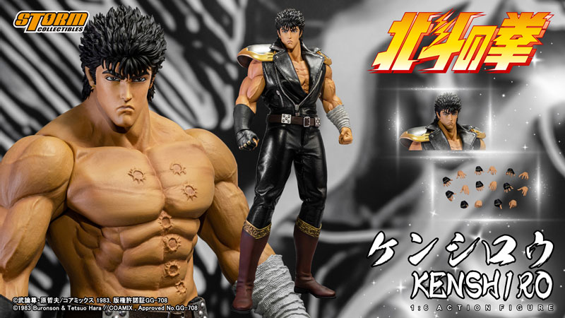 北斗の拳 1/6 コレクティブル アクション フィギュア ケンシロウ