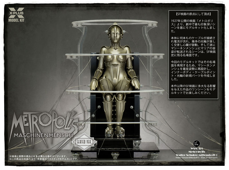 1/8 スケール Metropolis Maschinenmensch 起動 Ver. プラスチックモデルキット FIGURE-161060_01.jpg