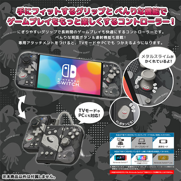 株式会社 HORI | ドラゴンクエスト グリップコントローラー Fit