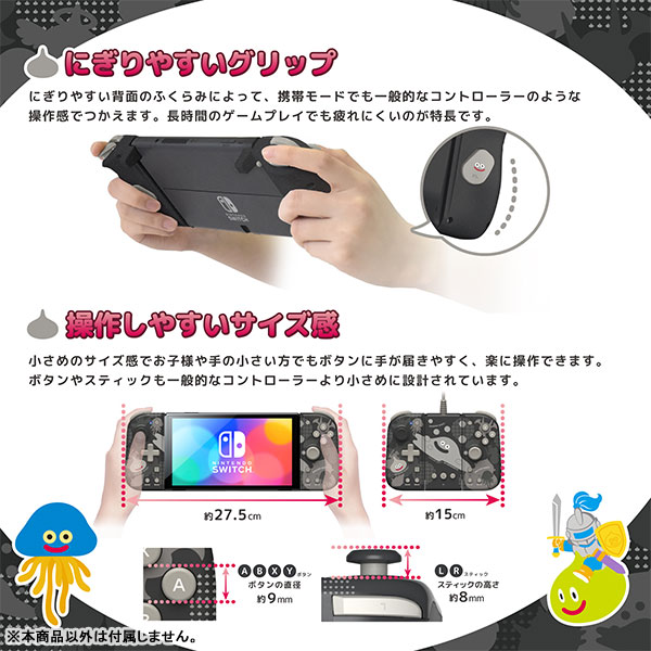 ホリ ドラゴンクエスト グリップコントローラー Fit アタッチメントセット 楽天市場】ホリ ドラゴンクエスト グリップコントローラー Fit
