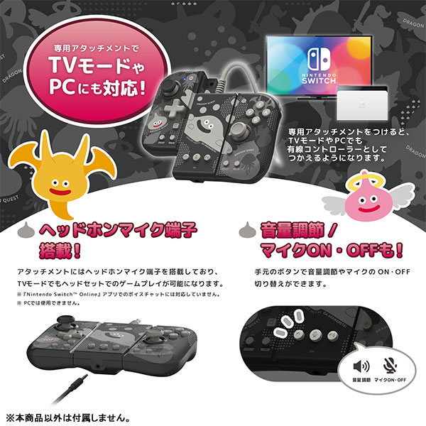 HORI ホリ ドラゴンクエスト グリップコントローラーFit