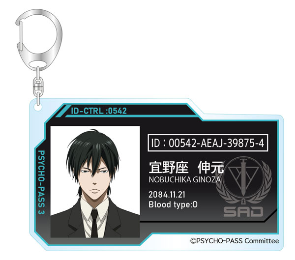 PSYCHO-PASS サイコパス 10th ANNIVERSARY トレーディングID風
