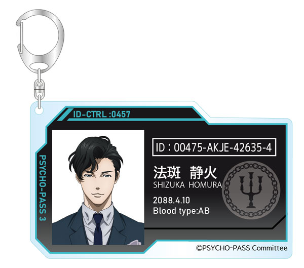 PSYCHO-PASS サイコパス 10th ANNIVERSARY トレーディングID風
