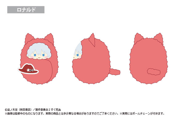 吸血鬼すぐ死ぬ 2 くるみたぴぬい 7個入りBOX[タピオカ]《在庫切れ》