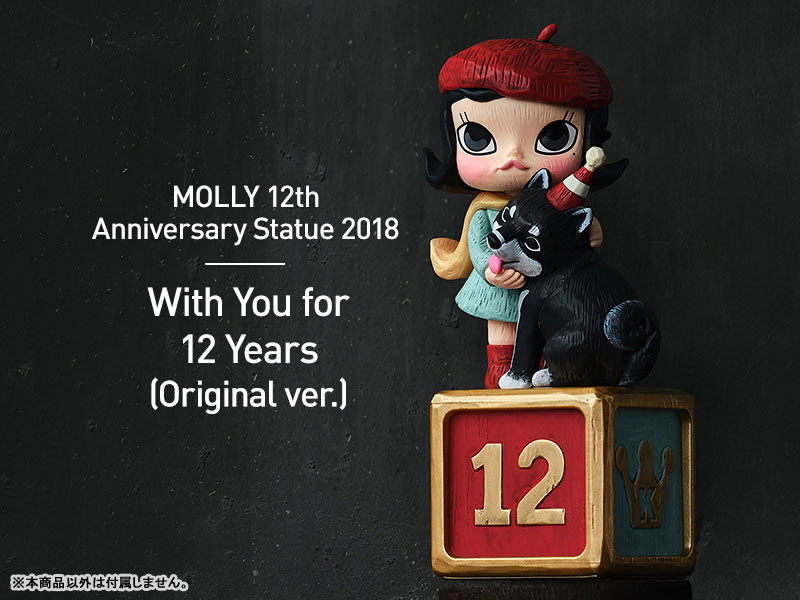 MOLLY アニバーサリー クラシカル レトロ シリーズ 10個入りBOX