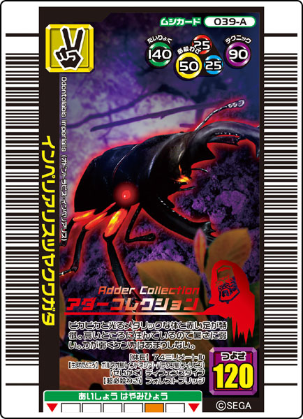 ムシキング　各種コレクション 甲虫王者ムシキング」 アクリルブロックコレクション vol.2 8個