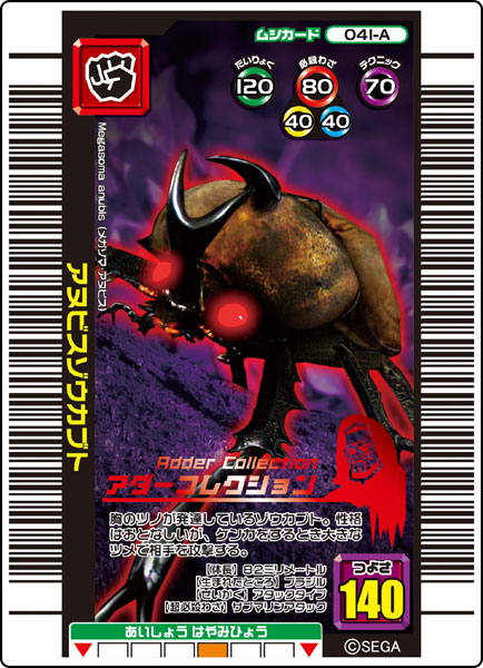 ムシキングアクリルブロック 9種類コン プリート ムシキングアクリル