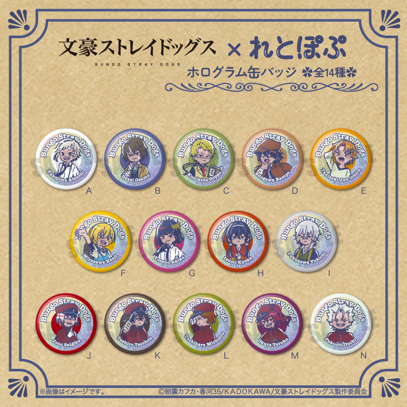 スタマイ　朝霧　缶バッジ　フレグランス　31点 文豪ストレイドッグス 百面相缶バッジ @@×5 単品JAN