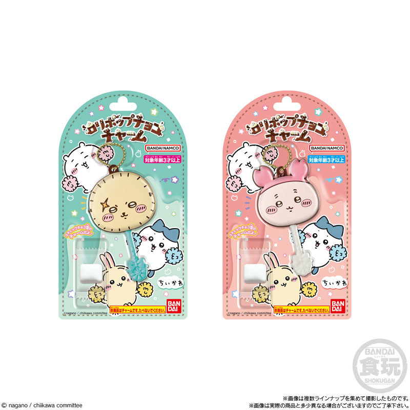 ロリポップチョコチャーム ちいかわ 12個入りBOX (食玩)（再販