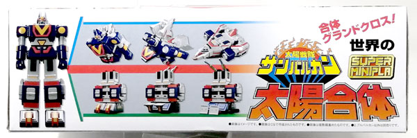 スーパーミニプラ サンバルカンセット 太陽合体 世界のスーパーミニプラ サンバルカン｜発売日：2020年